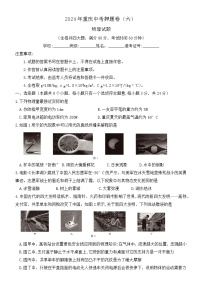 2024年重庆中考物理试题押题卷（六）