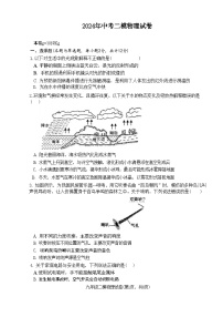 2024年内蒙古呼和浩特市新城区中考二模物理试卷