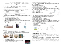 贵州省贵阳市2023-2024学年度下学期物理八年级期末考试模拟试卷