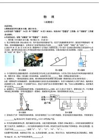 2024年安徽省滁州市定远县多校联考中考一模考试物理试题