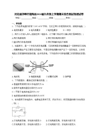 河北省邯郸市馆陶县2024届九年级上学期期末综合测试物理试卷(含答案)