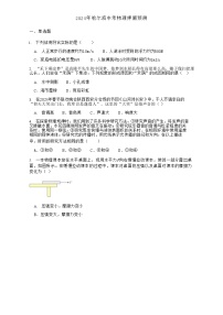 2024年黑龙江省哈尔滨市中考物理押题预测试题+
