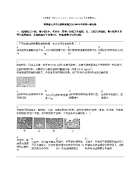 湖南省长沙市长郡教育集团2024年中考物理一模试卷