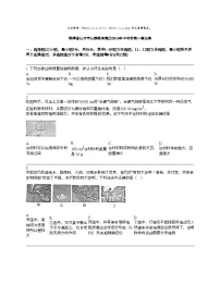 湖南省长沙市长郡教育集团2024年中考物理一模试卷