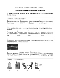 广东省深圳市南山实验教育集团2024年中考物理第二次质量检测试卷