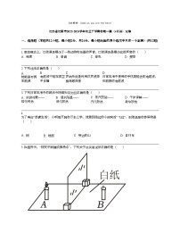江苏省江阴市2023-2024学年初三下学期物理一模（4月份）试卷