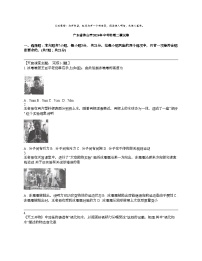 广东省佛山市2024年中考物理二模试卷