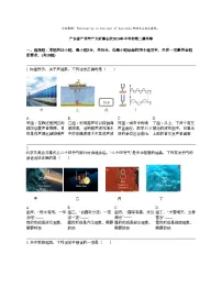 广东省广州市广大附属名校2024年中考物理二模考卷