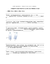 江西省赣州市大余县部分学校联考2023-2024学年八年级下学期物理3月月考试卷