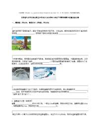 江西省九江市永修县第三中学2023-2024学年八年级下学期物理期中质量检测试卷