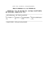湖南省长沙市长郡教育集团2023-2024 八年级下学期物理期中试卷