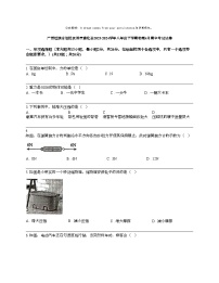 广西壮族自治区钦州市浦北县2023-2024学年八年级下学期物理4月期中考试试卷