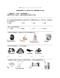 贵州省黔东南州2023-2024学年度八年级下学期物理期中考试试卷