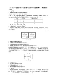 2024辽宁中考物理二轮中考复习微专题 电功率的理解及简单计算专项训练 (含答案)