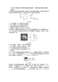 2024辽宁中考物理二轮中考复习微专题 家用电器——电热综合相关计算专项训练 (含答案)