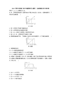 2024宁夏中考物理二轮中考题型研究 题型二 坐标图像分析专项训练 (含答案)