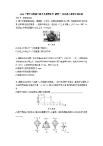 2024宁夏中考物理二轮中考题型研究 题型三 应用题计算类专项训练 (含答案)