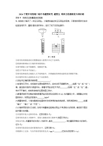 2024宁夏中考物理二轮中考题型研究 题型五 特殊方法测密度专项训练 (含答案)