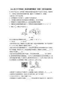 2024四川中考物理二轮重难题型精讲 专题六 课外拓展实验（含答案）