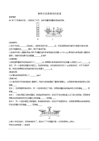 河南省2024年物理中考热点备考重难专题：特殊方法测液体的密度题（课后练习）