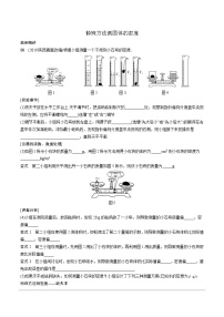 陕西省2024年物理中考热点备考重难专题：特殊方法测固体的密度（课后练习）