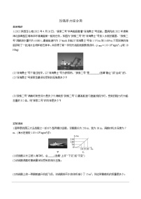 陕西省2024年物理中考热点备考重难专题：压强浮力综合类（课后练习）