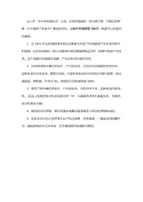 物理复习指导：磁生电 中考复习学案