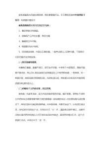 物理复习指导：电路图作图技巧 中考复习学案