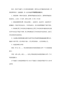 物理复习指导：欧姆定律 中考复习学案