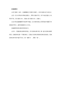 物理复习指导：压强的意义 中考复习学案