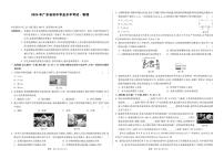 2024年广东省12市联考中考三模物理试卷