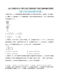 物理中考30个特色重点专题再巩固(三轮复习查缺补漏)专题16涉及字母的计算类中考问题(原卷版+解析)