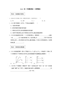 初中物理人教版八年级下册11.1 功当堂达标检测题