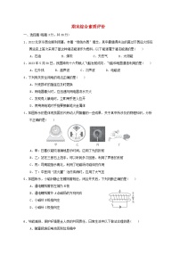 2024九年级物理下学期期末综合素质评价试卷（附答案苏科版）