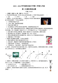2024年江苏省连云港市新海初级中学中考三模物理试卷+