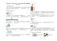 江西省上饶市广丰区下溪中学2023-2024学年九年级下学期6月物理检测卷