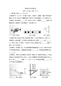 2023-2024学年人教版八年级物理下册期末复习学业测评卷