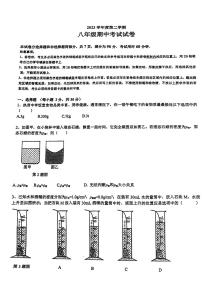 广州市执信中学2023-2024学年八年级下学期期中物理试卷