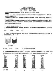 广州市执信中学2023-2024学年八年级下学期期中物理试卷