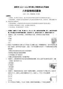 贵州省贵阳市2023-2024学年八年级下学期物理期末模拟试卷一