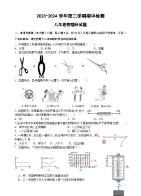 广东省肇庆市端州中学2023-2024学年八年级下学期期中考试物理试题