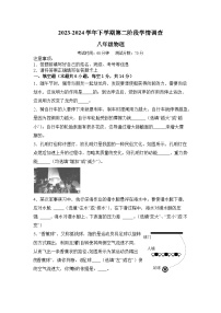 河南省濮阳市濮阳经济技术开发区2023-2024学年八年级下学期6月月考物理试题