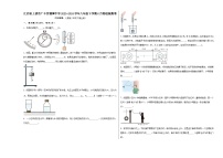 江西省上饶市广丰区塘墀中学2023-2024学年八年级下学期6月物理检测卷