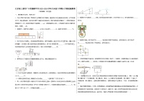 江西省上饶市广丰区康桥中学2023-2024学年九年级下学期6月物理检测卷