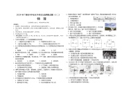 2024年广西初中学业水平考试物理全真模拟试题（十二）