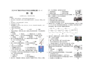 2024年广西初中学业水平考试物理全真模拟试题（十一）