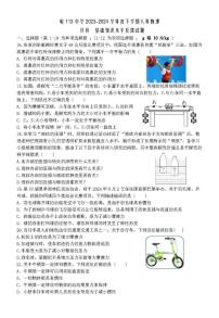 2024年哈尔滨市113中学八年级下学期6月月考物理试卷和答案