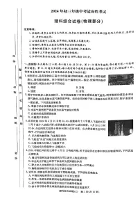 2024湖南师大附中集团中考二模物理试卷及参考答案