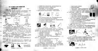 2024年河南省南阳市镇平县中考模拟预测物理试题