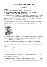 河南省周口市郸城县五校联考2023-2024学年八年级下学期6月期末物理试题